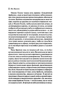 Искупление